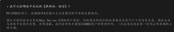 黑神话悟空xbox可以玩吗 黑神话悟空xbox平台游玩介绍