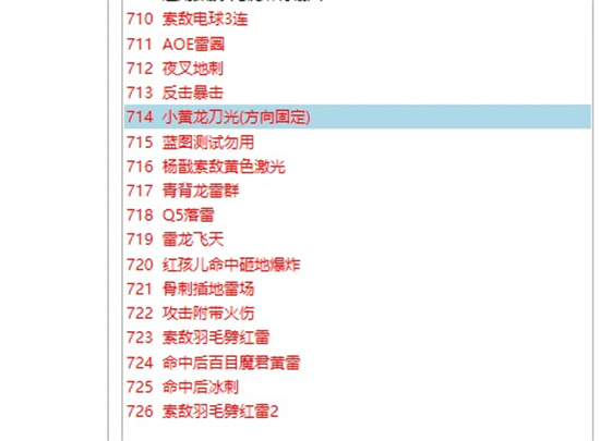 黑神话悟空无冲突特效库MOD下载地址 黑神话悟空无冲突特效库MOD资源分享